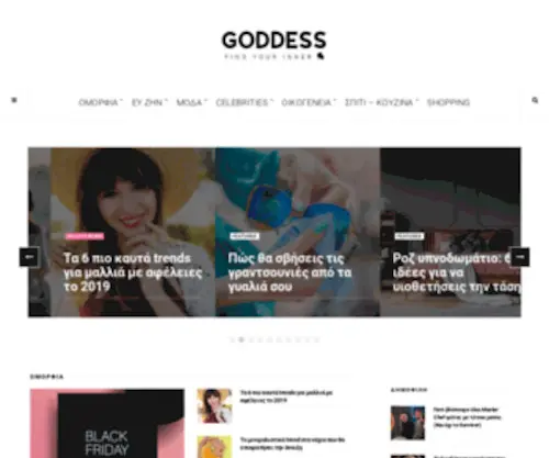 Goddess.gr(Goddess) Screenshot