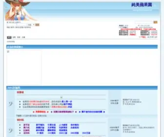 Goddessfantasy.net(纯美苹果园) Screenshot