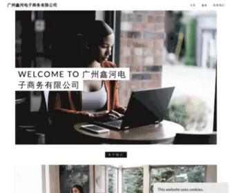 Goddsr.com(广州鑫河电子商务有限公司) Screenshot