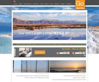 Godeadsea.com(ים המלח) Screenshot