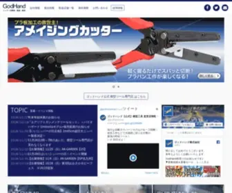 Godhandtool.com(作業工具) Screenshot
