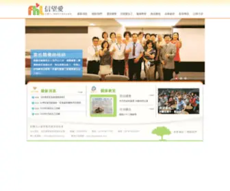 Godhope.org(財團法人史懷哲宣道會) Screenshot