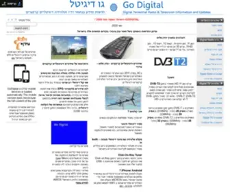 Godigital.co.il(גו דיגיטל) Screenshot