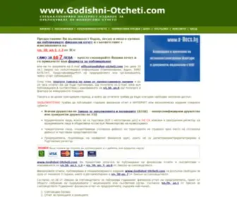 Godishni-Otcheti.com(ПУБЛИКУВАНЕ) Screenshot