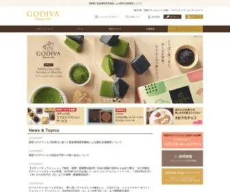 Godiva.co.jp(ゴディバ) Screenshot