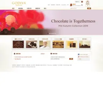 Godiva.com.tw(GODIVA Chocolatier since 1926) Screenshot