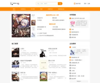 Godld.com(菠萝兔小说) Screenshot