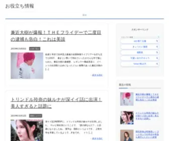 Godmanners.com(お役立ち情報) Screenshot