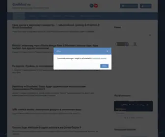 Godmod.ru(мы) Screenshot