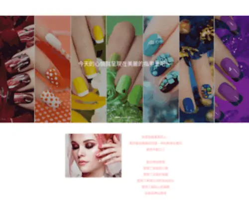 Godmother.com.tw(神仙教母) Screenshot