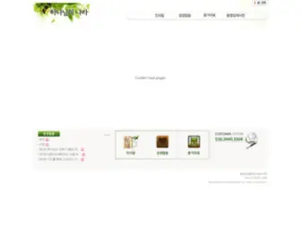 Godnara.co.kr(GODNARA) Screenshot