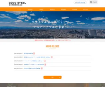 Godo-Steel.co.jp(合同製鐵株式会社) Screenshot