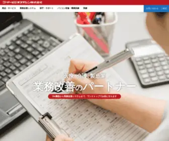 Godobm.net(中小企業様) Screenshot