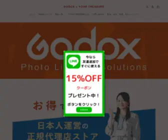 Godox-Yourtreasure.jp(GODOX × YOUR TREASURE) Screenshot