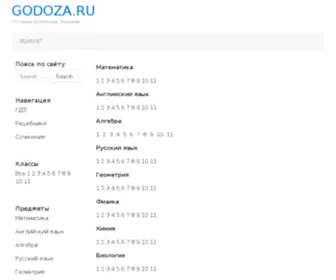 Godoza.ru(Godoza) Screenshot