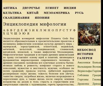Godsbay.ru(Энциклопедия) Screenshot