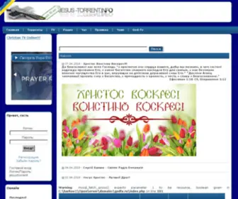 Godtv.ru(Главная) Screenshot