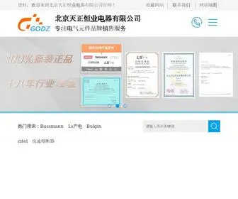 Godz.cn(北京天正恒业电器有限公司) Screenshot