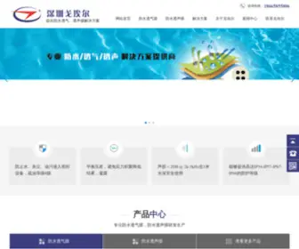 Goel-China.com(防水透气膜) Screenshot