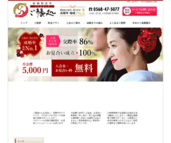 Goendokoro.com(小牧市・春日井市・一宮市) Screenshot