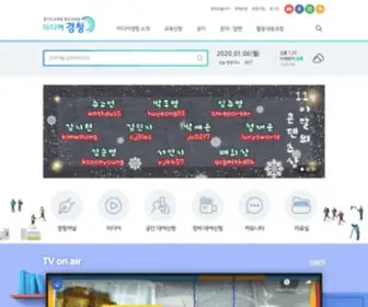 Goeonair.com(학생기자단) Screenshot