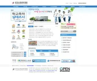 Goesw.kr(경기도수원교육지원청) Screenshot