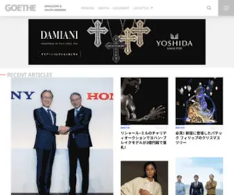 Goetheweb.jp(ライフスタイル誌『goethe［ゲーテ］』) Screenshot