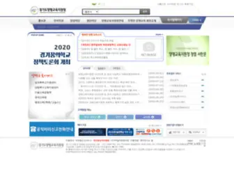 Goeyp.kr(경기도양평교육지원청) Screenshot