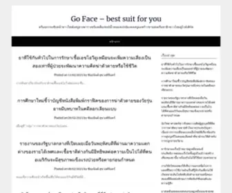 Goface.in.th(Go Face) Screenshot