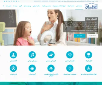 Gofkar.com(کلینیک گفتار درمانی،کاردرمانی و بازی درمانی ونک) Screenshot