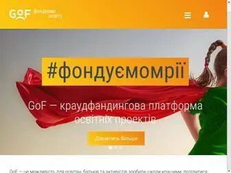 Gof.org.ua(Головна) Screenshot