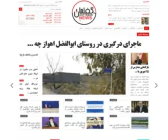 Goftemannews.ir(سرخط اخبار) Screenshot