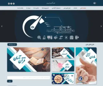 Goftman.org(دبیرخانه گفتمان قرآنی) Screenshot