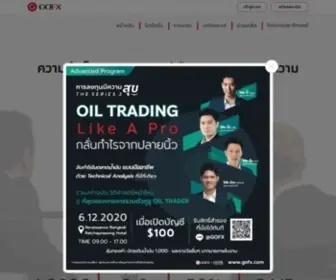 Gofx.com(GOFX Online Trading Platform) Screenshot