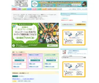 Gogakuru.com(ゴガクル) Screenshot