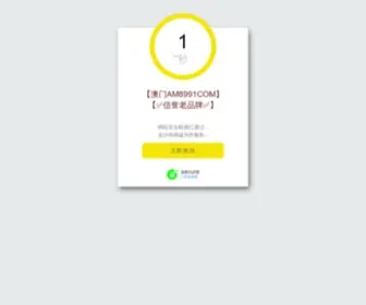 Gogaonet.com.cn(澳门国际永利总站网站来回出行) Screenshot