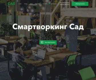 Gogarden.com.ua(Сад) Screenshot