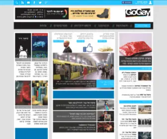Gogay.co.il(כתבות) Screenshot
