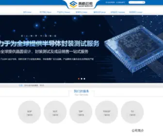 Gogchip.com(江苏高格芯微电子有限公司) Screenshot