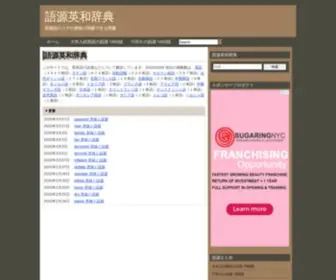 Gogen-EJD.info(データベースエラー) Screenshot