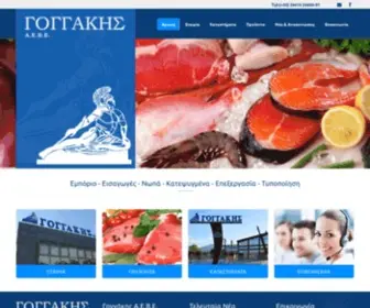 Goggakis.gr(ΓΟΓΓΑΚΗΣ) Screenshot