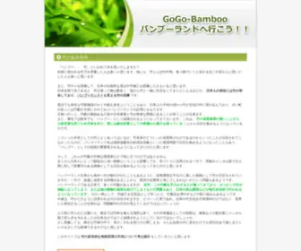 Gogo-Bamboo.tv(バンブー) Screenshot