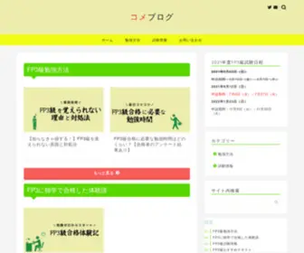 Gogo-FP.com(コメブログ) Screenshot