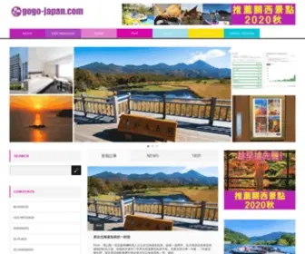 Gogo-Japan.com(Gogo Japan) Screenshot