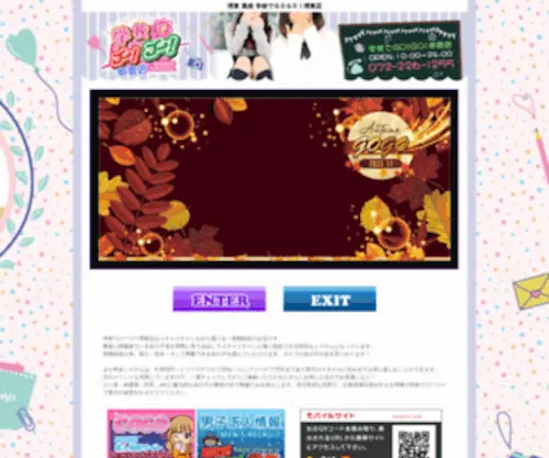 Gogo-Sakaihigashi2.com(大阪堺東) Screenshot