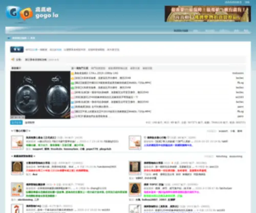 Gogo.la(高高啦) Screenshot