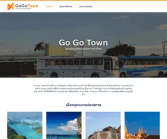 Gogo.town(Go Go Town) Screenshot