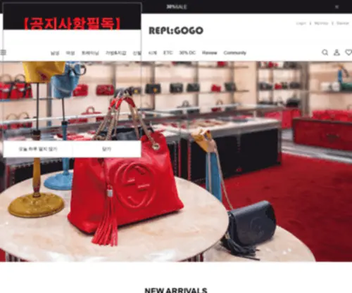 Gogo1.shop(레플리카) Screenshot