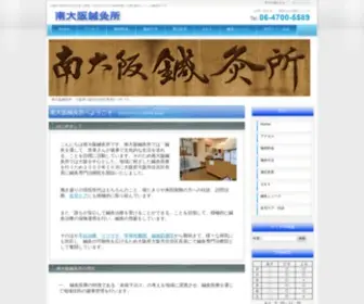 Gogo89.com(鍼灸院) Screenshot