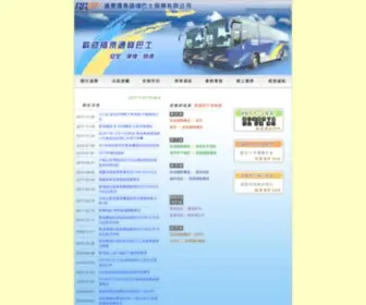 Gogobus.com.tw Screenshot